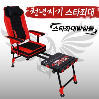 아피스 천년지기 스타 좌대 APBC-C4305