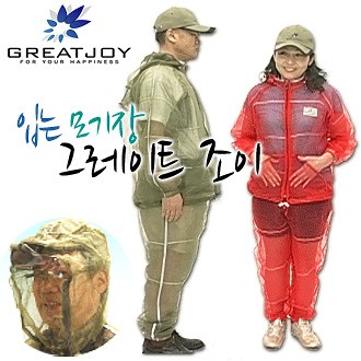 그레이트 조이 모기장옷 (사은품 모자증정)