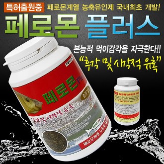 페로몬 플러스(분말 집어제)