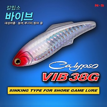 엔에스 칼립소 바이브38G (VIB 38G)