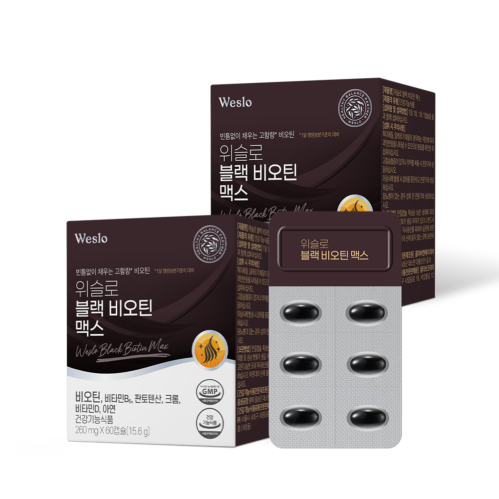 위슬로 블랙 비오틴 맥스 2박스 (4개월분)