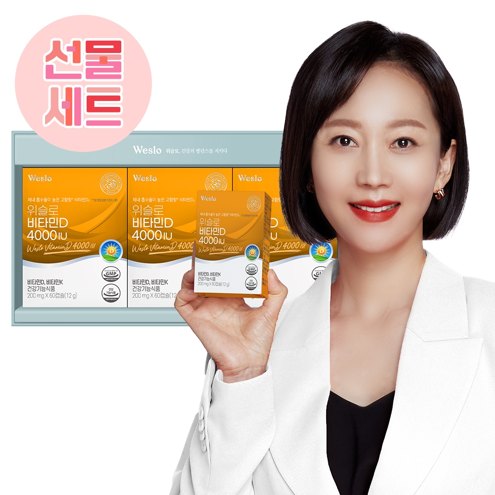 콜마생활건강 위슬로 비타민D 4000 IU 3박스 (6개월분)