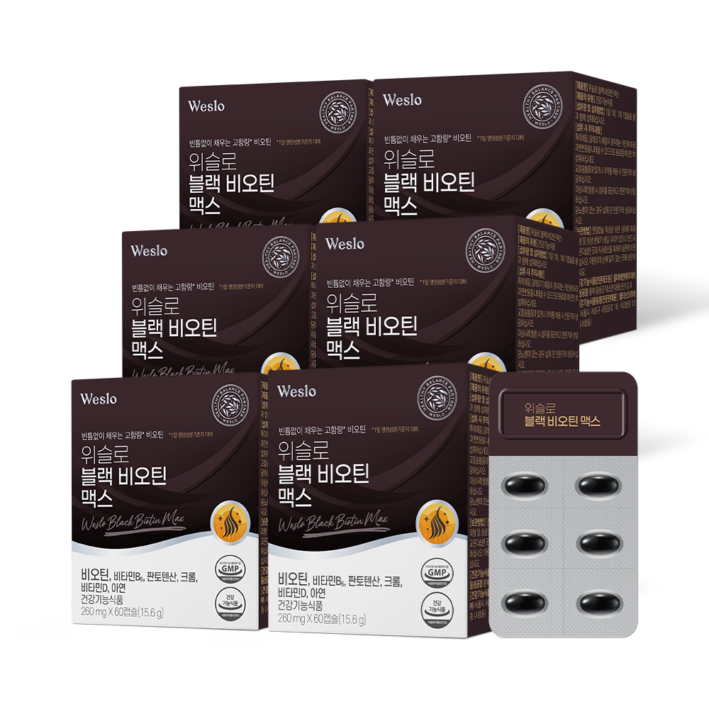 위슬로 블랙 비오틴 맥스 6박스 12개월분