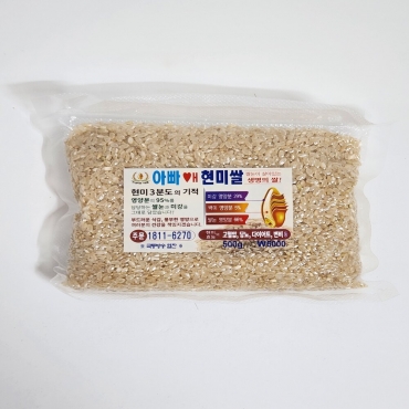 쌀눈이 살아있는 아빠애현미쌀 100%현미(진공포장) 현미촌사람들