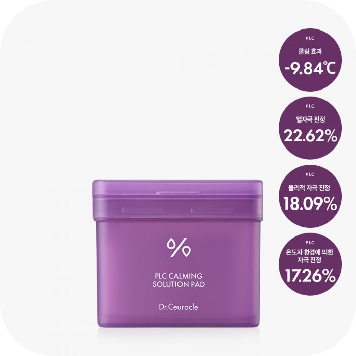 PLC카밍 솔루션 패드(케이스 증정)