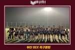 [단체사진]부산 BEX 축구클럽