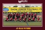 [단체사진]JD 유소년 축구클럽