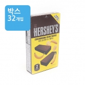 (박스)서주 허쉬 초코바나나 웨하스 63g