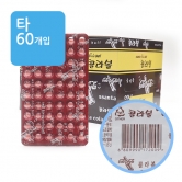 (타)콜라볼 9g x60개입(개별바코드 O)