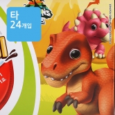 (타) 킨더조이 보이 20g