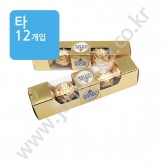 (타)페레로로쉐 T5 (63g x12개)