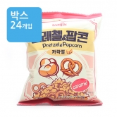 (박스)삼진)프레첼&팝콘(카라멜) 85g