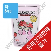 행사)(타)멜로팝 * 딸기맛 * 20g(건조마시멜로우)(온라인재판매불가)   26/09/03