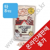 (타)멜로팝 * 초코맛 * 22g(건조마시멜로우)(온라인재판매불가)