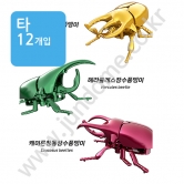 (타)배틀 버그킹 (완구)