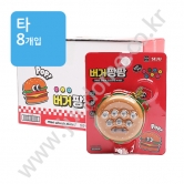 (타)세주 버거팡팡 (완구)