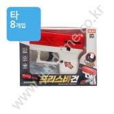 (타) 세주 프리스비건 (완구)(8입)