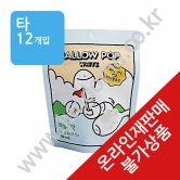 (타) 멜로팝 화이트 바닐라맛 15g(12입)(온라인재판매불가)