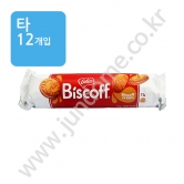 특가)(타) 로투스 비스코프샌드 [비스코프크림] 110g