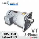 MAX 1HP 1/5 ~ 1/120 VT F135/F153/삼상/삼양감속기/0.75kw