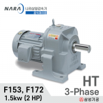 MAX 2HP 1/5 ~ 1/120 HT F153/F172/삼상/삼양감속기/1.5kw