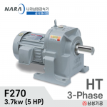 MAX 5HP 1/75 ~ 1/120 HT F270/삼상/삼양감속기/3.7kw