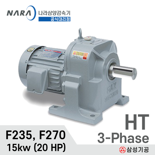 MAX 20HP 1/5 ~ 1/30 HT F235/F270/삼상/효성/삼양감속기/15kw