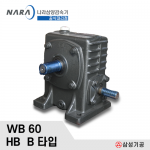 삼양 표준 웜감속기 / SY-WB-60 1/10~1/60 HB B타입