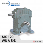 삼양감속기 MAX21 웜감속기 / WU120 1/10 ~ 1/60 WU A타입 (상형)