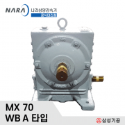 삼양감속기 MAX21 웜감속기 / WB70 1/10 ~ 1/60 WB A타입