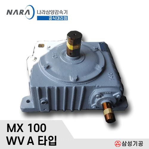 삼양감속기 MAX21 웜감속기 / WV100 1/10 ~ 1/60 WV A타입