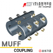 머프(MUFF)카플링 - M25 ~ M120