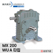 삼양감속기 MAX21 웜감속기 / WU200 1/10 ~ 1/60 WU A타입 (상형)