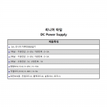 DC 파워 서플라이 DP30-05TP