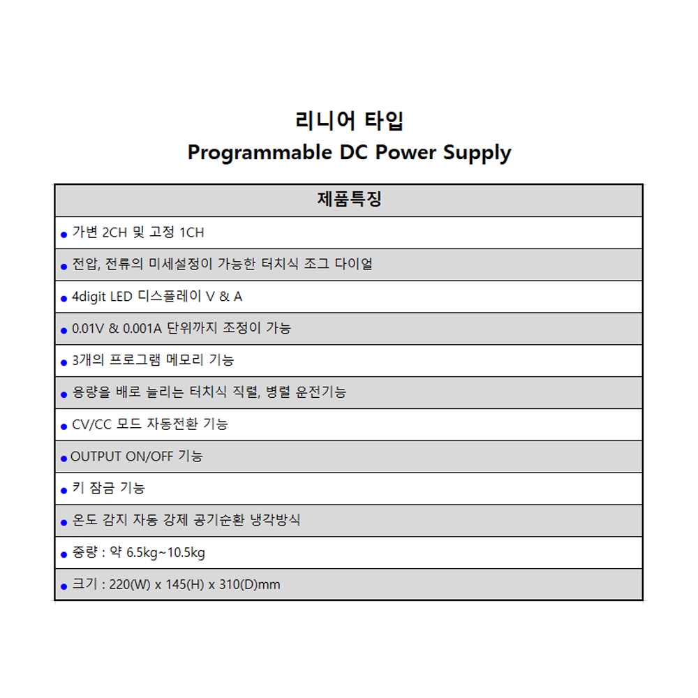 DC 파워 서플라이 TL303TN