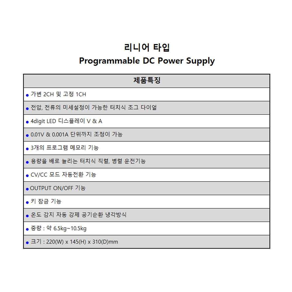 DC 파워 서플라이 TL305TN