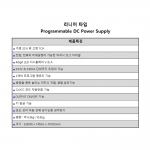 DC 파워 서플라이 TL305TN