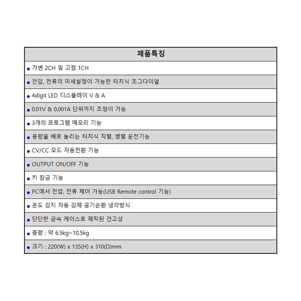 DC 파워 서플라이 TL303TP