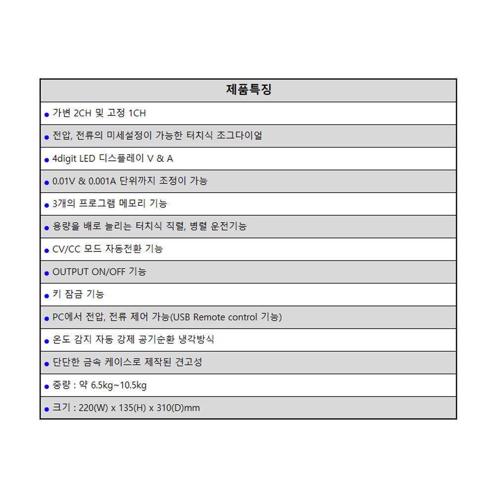 DC 파워 서플라이 TL305TP