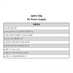 DC 파워 서플라이 [SMPS] TS303A