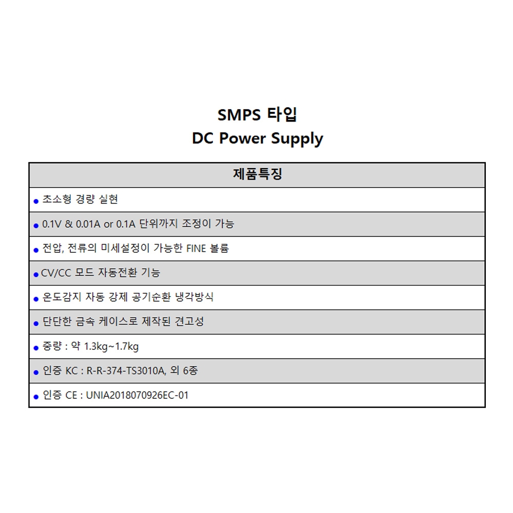 DC 파워 서플라이 [SMPS] TS305A-1