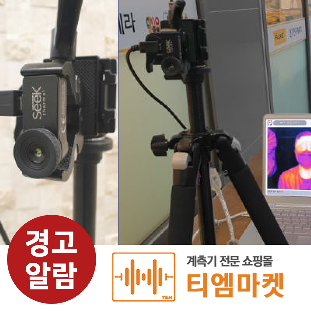 A1-발열감시용 열화상카메라 SEEK Compact HTD 