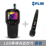FLIR MR277열화상 카메라 및 수분습도측정