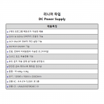 DC 파워 서플라이 TL503N