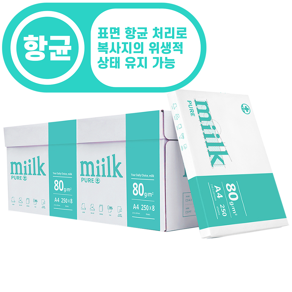 밀크 퓨어 A4 복사용지 A4용지 80g 2000매 2박스