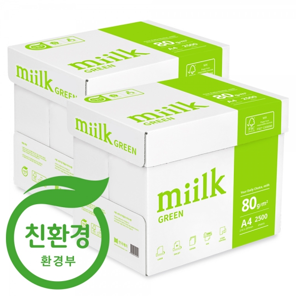 밀크 그린 A4 복사용지 A4용지 80g 2500매 2박스