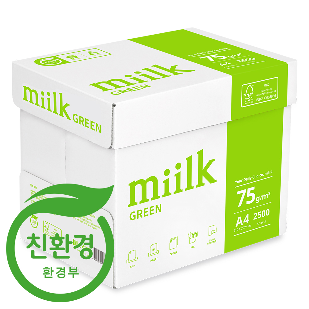 밀크 그린 A4 복사용지 A4용지 75g 2500매 1박스