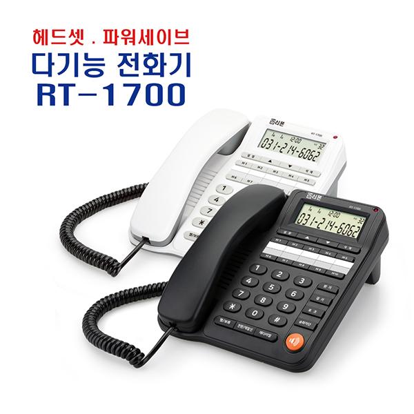ⓢ[별도배송]유선전화기(RT-1700/블랙/알티폰)