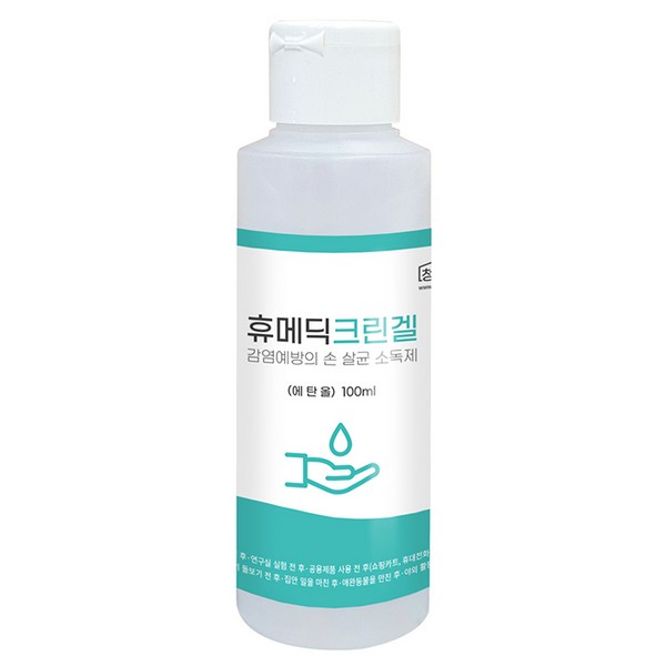 ⓢ휴메딕 크린겔 손소독제(100ml/휴대용)