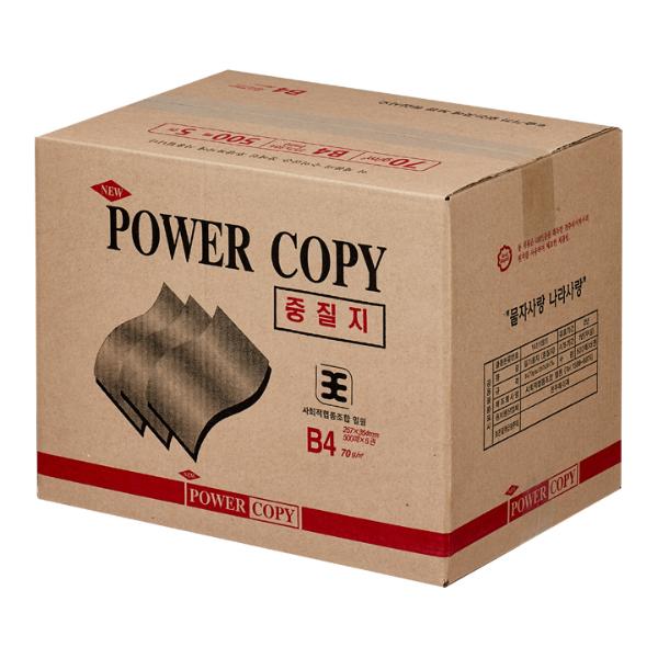 ⓢ[별도배송]중질지B4(70g/POWERCOPY/500매*5권/박스)